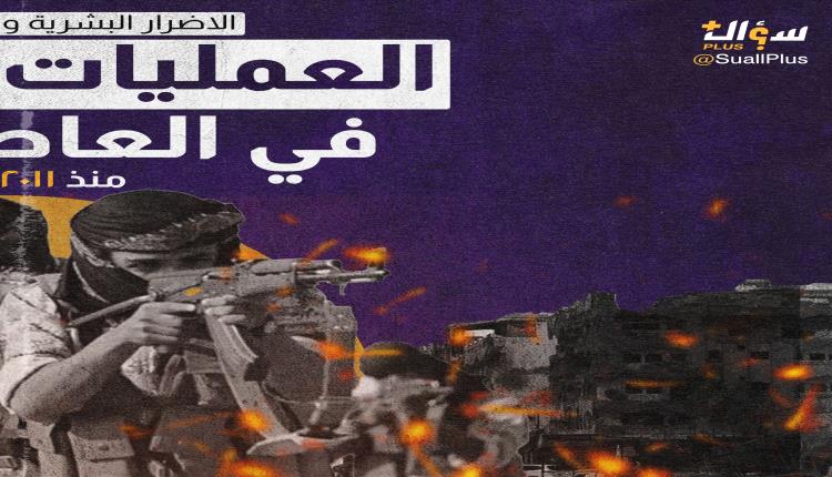 ماذا تعرف عن الإرهاب الذي استهدف العاصمة عدن؟