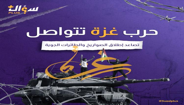 فلسطين في خمسة أيام تحت القصف الإسرائيلي