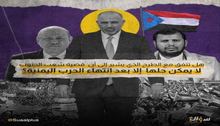قضية شعب جنوب اليمن.. رهينة الحرب