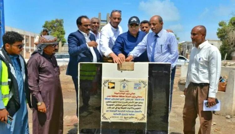 معاون يضع حجر الأساس لمشروع تأهيل وتطوير محطة ضخ الصرف الصحي لمستشفى الجمهورية بالعاصمة عدن