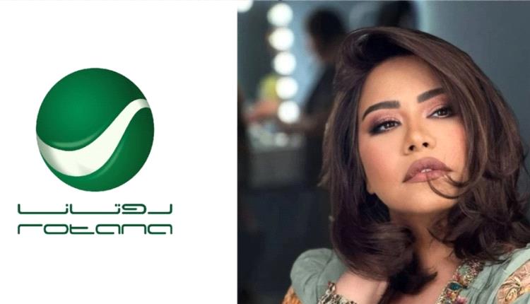 روتانا تُنذر شيرين وتقدم بلاغات جديدة ضدها بتهمة التزوير غداً