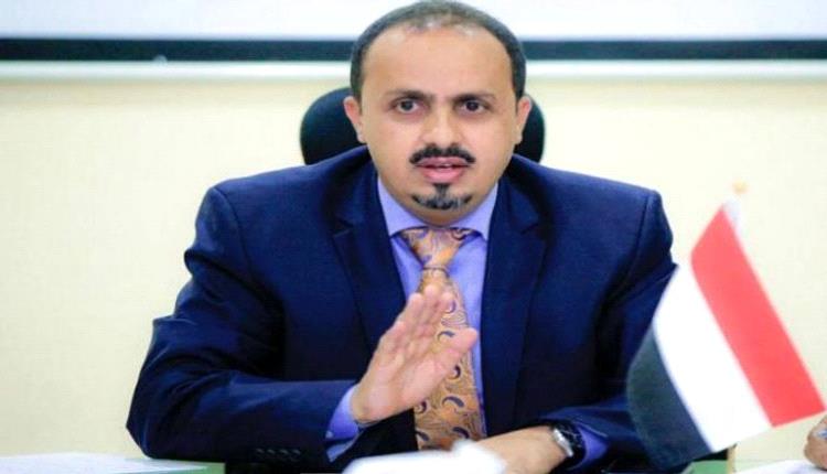 فظاعات الحوثي في «عقد الانقلاب».. حكومة اليمن تكشف عن «الحصاد الأسود»
