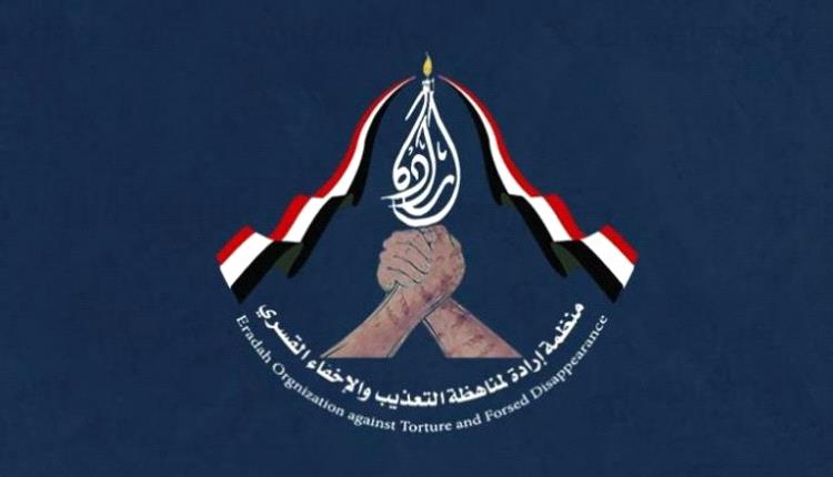 من لاهاي.. «إرادة» اليمن تلاحق عنصرية الحوثي

