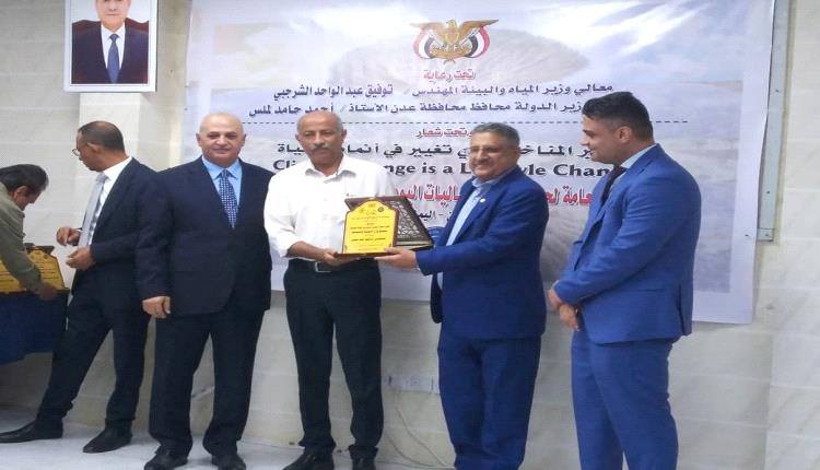 برعاية لملس والشرجبي..حفل خطابي وتكريمي بمناسبة اليوم الوطني للبيئة في العاصمة عدن