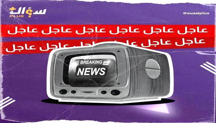عاجل : عودة خدمة عدن نت للعمل بعد انقطاع لساعات