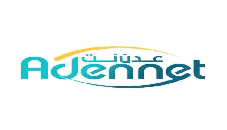 عودة خدمة الانترنت "عدن نت" عقب إصلاح الخلل بكابلات الالياف الضوئية المزودة للخدمة 
