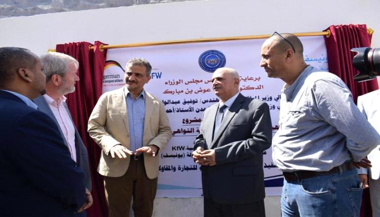 وزير المياه والمحافظ لملس يدشنان مشروعي تأهيل محطة الصرف الصحي بصيرة وتأهيل خط توزيع مياه التواهي بعدن
