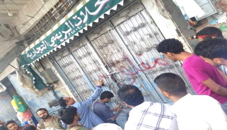 صحيفة سعودية : حملات تعسف حوثية استهدفت 1161 منشأة تجارية في صنعاء