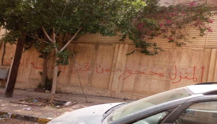 مليشيا الحوثي تعتزم السطو على منزل محافظ البنك المركزي في صنعاء