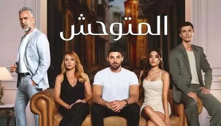 قصة الجزء الثاني من المسلسل التركي "المتوحش"