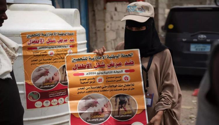 جهود حكومية يمنية وأممية لإنقاذ ملايين الأطفال باللقاحات
