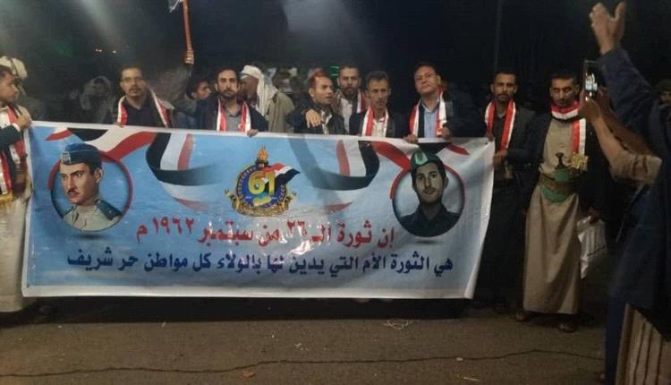 القمع الحوثي يشتد في مواجهة المحتفلين بذكرى الثورة اليمنية
