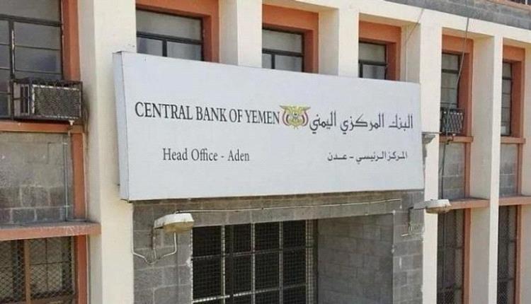 ضبط سوق الصرف باليمن.. خبراء يتحدثون عن قرارات حاسمة
