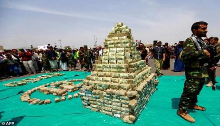 مليشيا الحوثي تنهب 23.5 مليار دولار من 3 قطاعات حيوية
