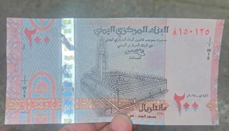 الأمم المتحدة تحذر من "قنبلة نقدية" تُهدد اليمن بالكامل
