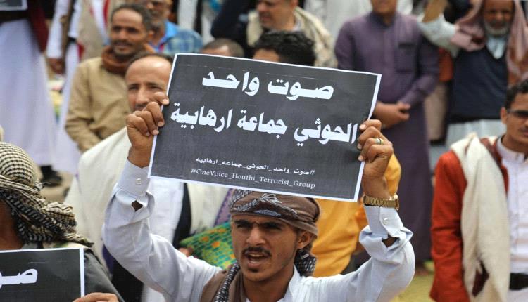 توصية أمريكية جديدة لتصنيف الحوثيين كـ"كيان مثير للقلق"
