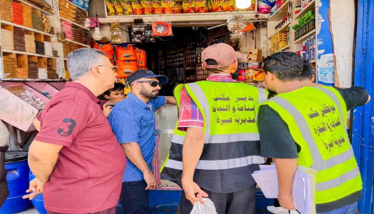 عدن : صناعة صيرة تضبط 8 محلات تجارية مخالفة ضمن حملة لضبط الأسعار
