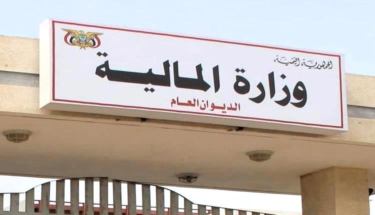 وزارة المالية تعلن استكمال كافة الاجراءات لصرف مرتبات الجيش والأمن
