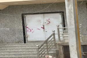 عدن : السلطات المحلية تُغلق عدداً من محلات الصرافة المخالفة في المنصورة بسبب تلاعبها بأسعار الصرف
