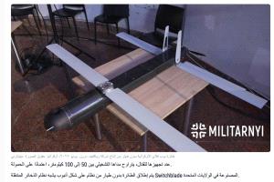 مسيّرات أوكرانية في ميناء عدن متجهة للحوثيين.. ما القصة؟
