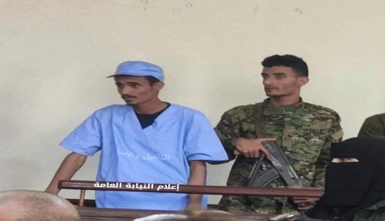 محكمة استئناف عدن تصدر حكم بإعدام قاتل فتاة توب سنتر
