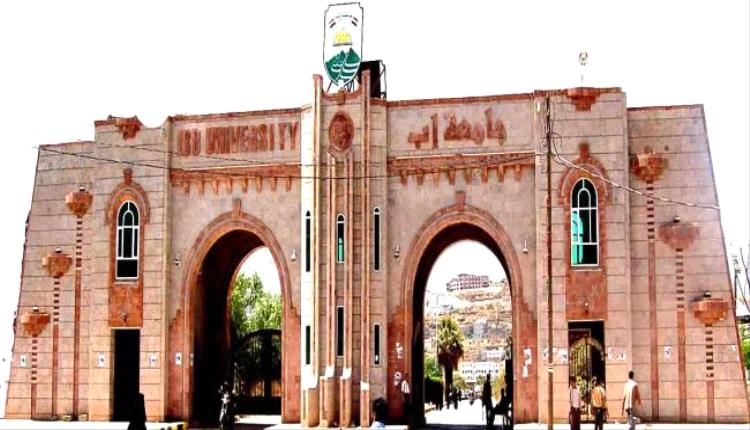 مليشيا الحوثي تواصل نهب أراضي جامعة إب وسط صمت إدارة الجامعة
