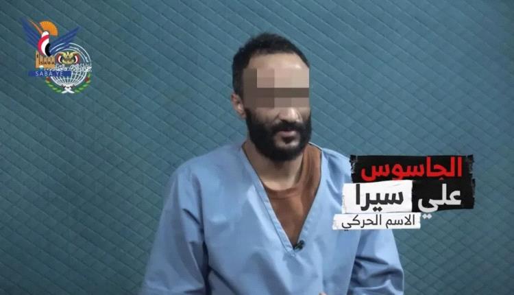 مرتبطة بالمخابرات السعودية والبريطانية ..الحوثيون يزعمون القبض على شبكة تجسس في صنعاء