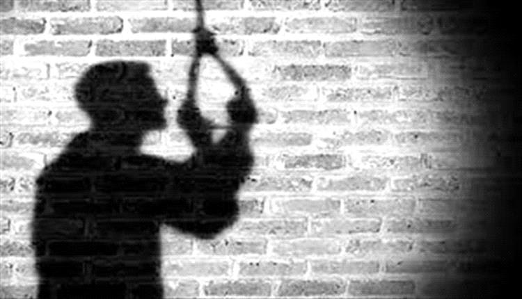 انتحار أب لـ5 أطفال نتيجة الأوضاع الاقتصادية والمعيشية الصعبة بمناطق الحوثي