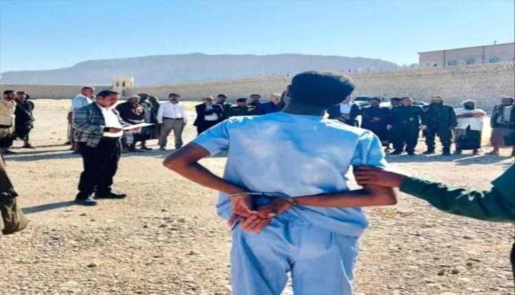 النيابة العامة وشرطة شبوة تنفذ حكم القصاص الشرعي بحق قاتل عمد

