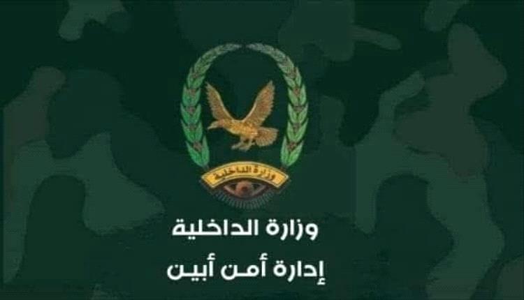 أمن أبين: اعتقال جنديان متهمان بقتل مواطن يعمل في مطعم شعبي

