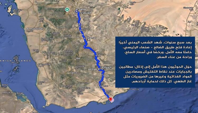السفارة الأميركية تنشر خريطة لطريق عدن - صنعاء.. ما علاقة الحوثيين؟
