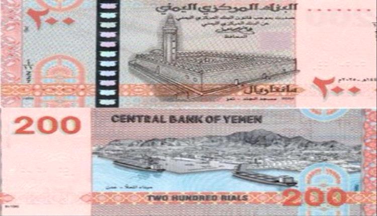خبير اقتصادي: طباعة الحوثيين للعملة ستُسقط أسطورة استقرار الريال في صنعاء
