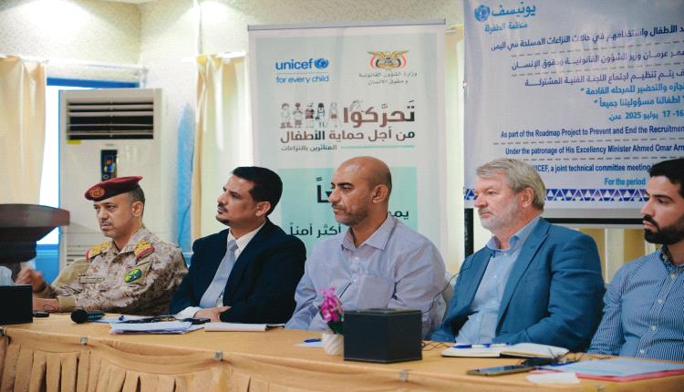 وزارة الشؤون القانونية وحقوق الإنسان تعلن عن تدشين حملة وطنية لمنع تجنيد الأطفال