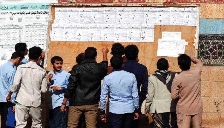 فضيحة مدوية في صنعاء: الحوثيون يُزوّرون نتائج الثانوية ويسقطون الآلاف لإنجاح الموالين
