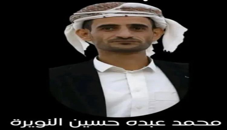 وفاة شاب متأثرًا بلدغة أفعى بعد رفض مستشفيات في صنعاء استقباله
