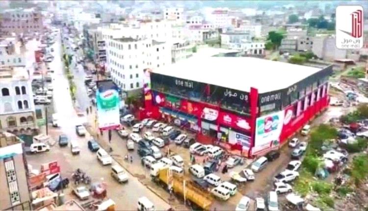 الحوثيون يستولون على مركزًا تجاريًا في إب ويمنعون صاحبه من دخوله
