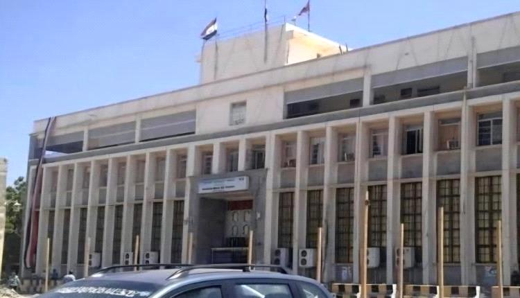 بينها النجم ويمن إكسبرس .. البنك المركزي في عدن يوقف تصريح 13 شركة ومنشأة صرافة 
