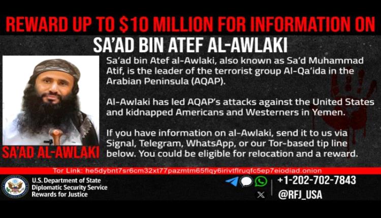 واشنطن تعلن مكافأة قدرها 10 ملايين دولار مقابل معلومات عن أمير "القاعدة" في اليمن
