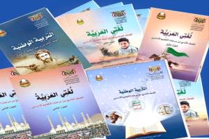 الحوثي يعلن عن منهج دراسي جديد يستهدف غسل أدمغة طلاب المدارس

