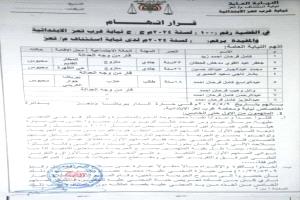النيابة العامة في تعز تتهم 8 في تصفية مرسال عيدروس بينهم 5 فارين من وجه العدالة
