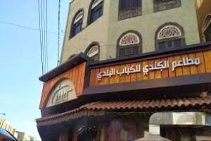 مطعم شهير يغلق أبوابه في صنعاء بسبب مضايقات مليشيا الحوثي
