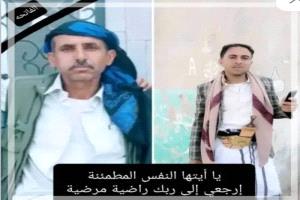 وفاة 4 أشخاص من أسرة واحدة بحادث مروع في إب

