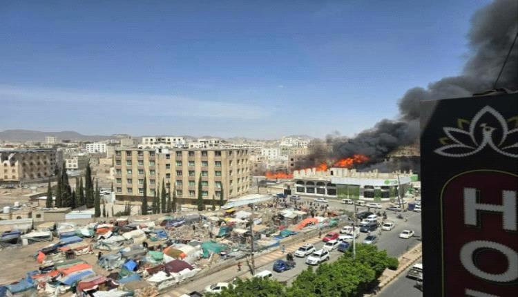 صنعاء : حريق غامض يلتهم مؤسسة تجارية ويتسبب بخسائر مادية كبيرة
