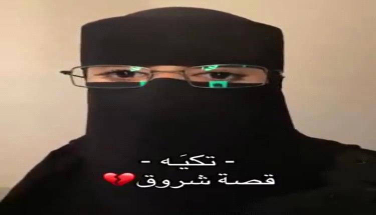 إنقاذ بنت يمنية من القصاص بعد جمع 3 ملايين ريال سعودي ووقف تنفيذ الحكم قبل أيام من موعده
