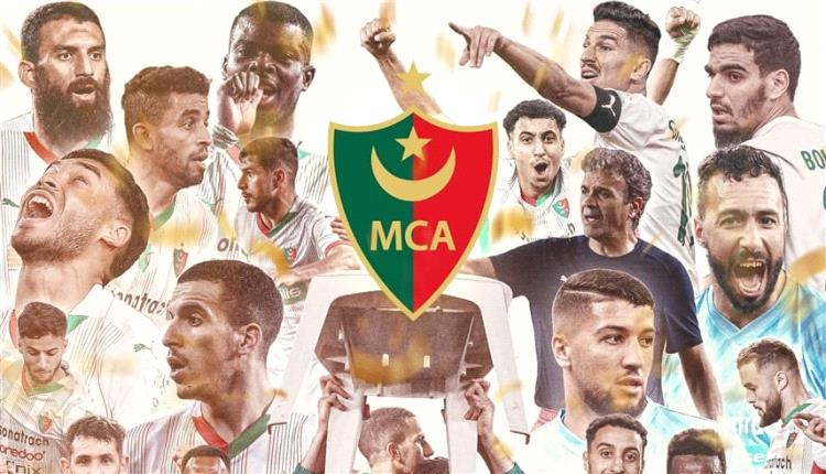 للمرة الثانية توالياً.. مولودية الجزائر يتوج بلقب الدوري المحلي
