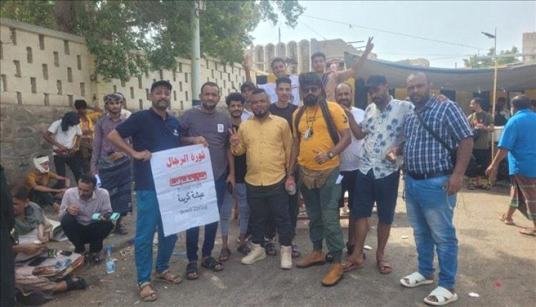 مواطنون يتظاهرون أمام قصر معاشيق رفضًا لتدهور المعيشة والخدمات
