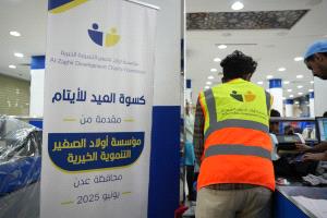 مؤسسة أولاد الصغير التنموية تنفذ مبادرة كسوة العيد للأطفال الايتام وذوي الهمم في عدن
