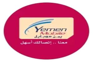 هل رفعت يمن موبايل تعرفة الباقات في مناطق الشرعية. .. مصدر في الشركة يحسم الجدل!
