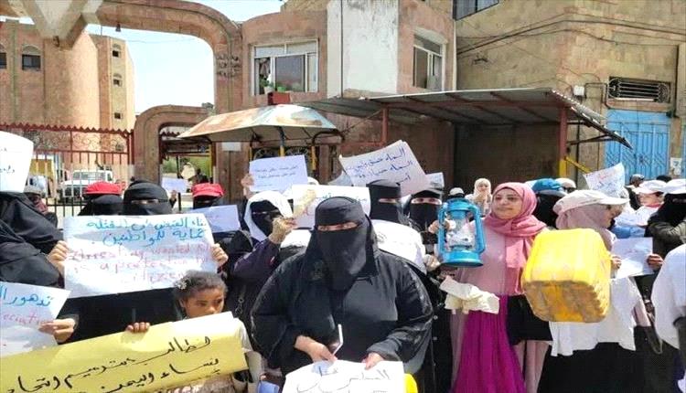 نساء تعز يصرخن في وجه التجاهل: لا كهرباء ولا ماء ولا كرامة
