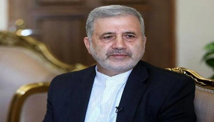 سفير إيران بصنعاء.. واجهة دبلوماسية لـ«مهمات الظل»
